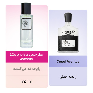 عطر جیبی مردانه مدل Aventus حجم 35 میلی لیتر پرستیژ - 04