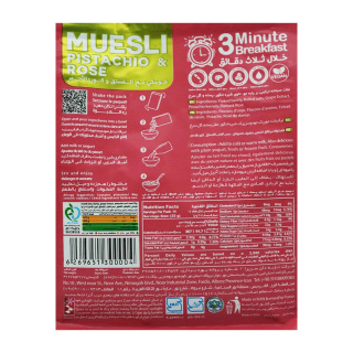 غلات صبحانه ترکیبی برپایه جو حاوی شیره انگور و پسته و گل سرخ توت سوئیت - 01