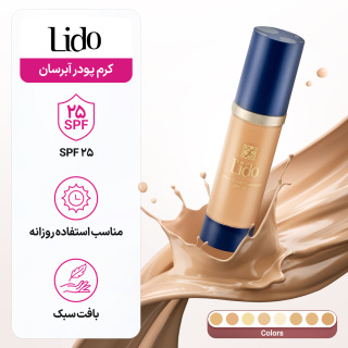 کرم پودر آبرسان لیدو حجم 35 میلی لیتر - 04
