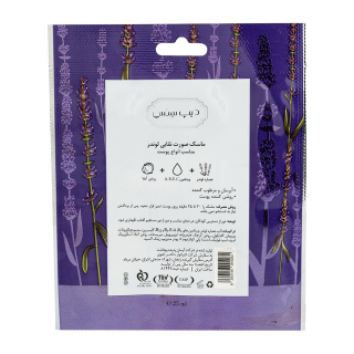 ماسک ورقه ای اسطوخودوس حجم 25 میلی لیتر دیپ سنس - 01