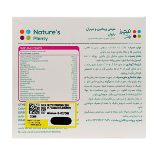 کپسول مولتی ویتامین و مینرال مناسب بانوان بسته 30 عددی نیچرز پلنتی - 01