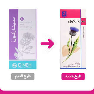 قرص سینارکول بسته 50 عددی دینه - 01