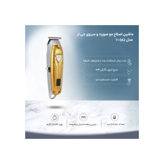 ماشین اصلاح موی سر و صورت وی جی آر مدل 062 - 12