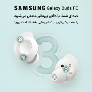 هدفون بلوتوثی سامسونگ مدل Galaxy Buds FE - 04