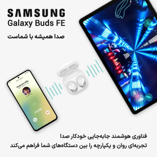 هدفون بلوتوثی سامسونگ مدل Galaxy Buds FE - 07