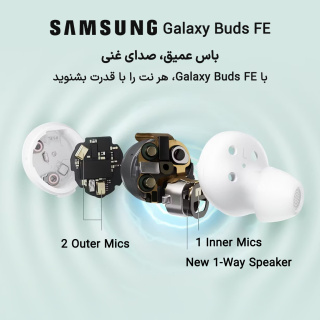 هدفون بلوتوثی سامسونگ مدل Galaxy Buds FE - 09