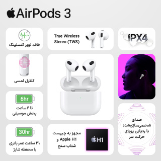 هدفون بلوتوثی اپل مدل AirPods 3 - 03