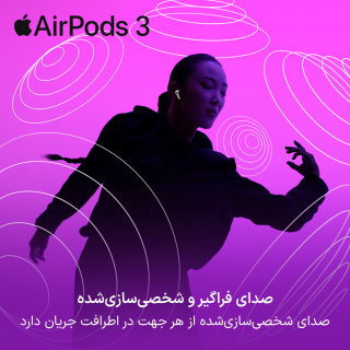هدفون بلوتوثی اپل مدل AirPods 3 - 04