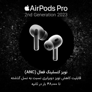 هدفون بلوتوثی اپل مدل AirPods Pro 2nd Generation 2023 Type C - 04