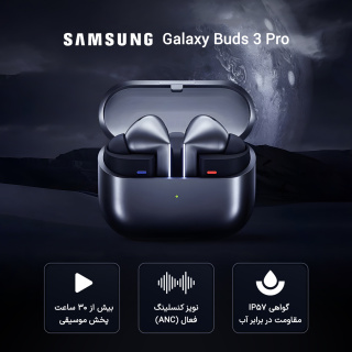 هدفون بلوتوثی سامسونگ مدل Galaxy Buds3 Pro - 07