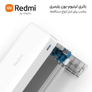 پاوربانک شیائومی مدل Redmi ظرفیت 20000 میلی آمپرساعت با قابلیت فست شارژ - 07