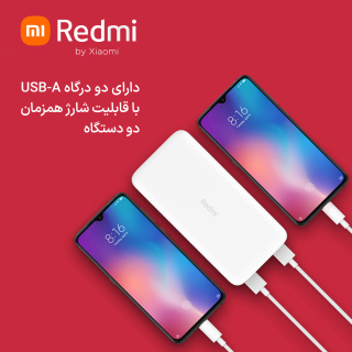 پاوربانک شیائومی مدل Redmi ظرفیت 20000 میلی آمپرساعت با قابلیت فست شارژ - 04