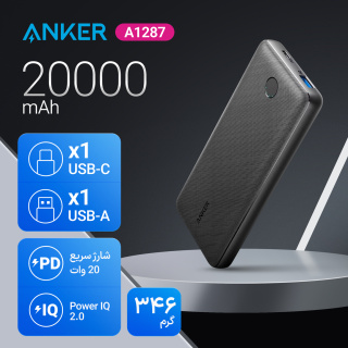 پاوربانک انکر مدل A1287 ظرفیت 20000 میلی آمپر ساعت - 03