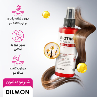 شیر مو حاوی بیوتین و کراتین حجم 150 میلی لیتر دیلمون - 03
