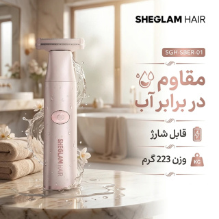 اصلاح کننده موی بدن بانوان شیگلم هیر مدل SGH-SBER-01 - 08