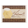 سکه طلای 18 عیار تاجران گلد ایران مدل پارسیان کد MM2099 مهر گالری