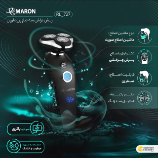 ماشین اصلاح حرفه ای سه تیغ پرومارون مدل RL727 - 02