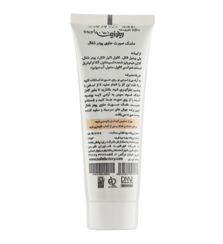 ماسک صورت حاوی کربن فعال 75میل رینوزیت - 01