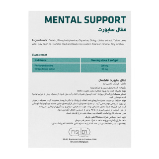 کپسول منتال ساپورت بسته 30 عددی فیشر فلکسان - 02