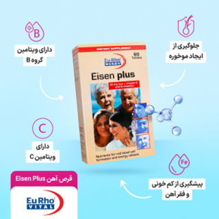 پک 6 عددی قرص آهن مدل Eisen Plus بسته 60 عددی یوروویتال - 03