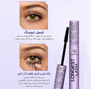 ریمل گلدن رز مدل Longest Lash حجم 9 میلی لیتر - 07