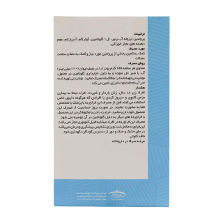 ساشه پیور پروتئین با طعم موز بسته 10 عددی کارن - 03