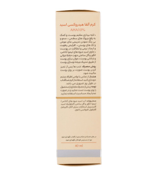 کرم روشن کننده مدل AHA 10% مناسب انواع پوست حجم 40 میلی لیتر سینره - 05
