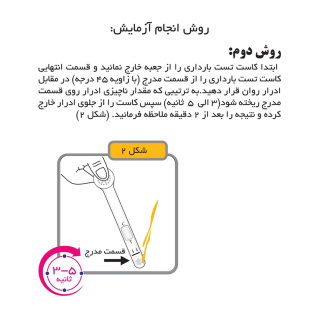تست بارداری روژان مدل میداستریم خودکاری 99.9% - 03