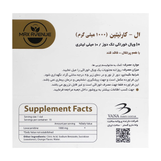 ویال خوراکی ال کارنیتین 1000 میلی گرم بسته 10 عددی مکس اونیو - 03