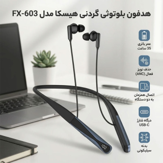 هدفون بلوتوثی گردنی هیسکا مدل FX 603 - 11