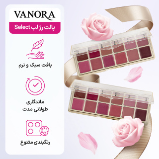 پالت رژ لب مدل Select وانورا - 05