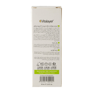 کرم ژل ریفاینر مدل Activit حجم 30 میلی لیتر ویتالیر - 05