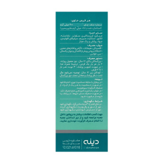 قرص گیاهی نروکسین بسته 50 عددی دینه - 02