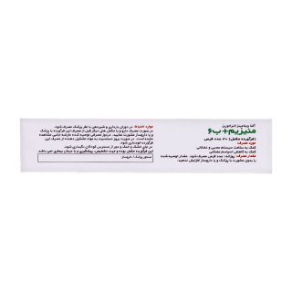 قرص منیزیم و ویتامین B6 بسته 30 عددی آلفا ویتامینز - 04