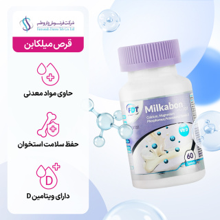قرص میلکابن بسته 60 عددی فرنوش دارو طب - 03