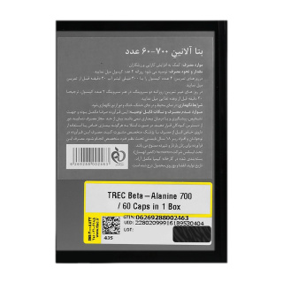 کپسول بتا آلانین 700 ترک نوتریشن بسته 60 عددی - 02