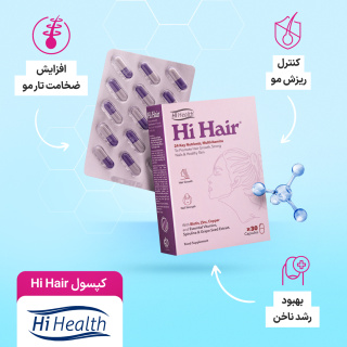 کپسول Hi Hair بسته 30 عددی های هلث - 03