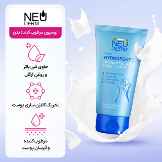 لوسیون مرطوب کننده بدن حجم 150 میلی لیتر نئودرم - 03