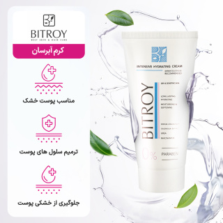 کرم آبرسان مناسب پوست خشک حجم 50 میلی لیتر بیتروی - 05