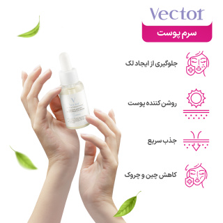 سرم پوست آلفا آربوتین 2 درصد و هیالورونیک اسید 2.5 درصد حجم 30 میلی لیتر وکتور - 05