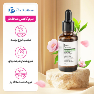 سرم کاهش منافذ باز و کنترل کننده چربی پوست صورت حاوی نیاسینامید حجم 30 میلی لیتر پریکاتن - 05