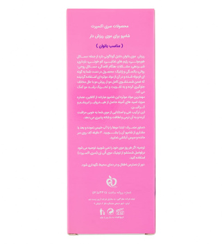 شامپو ضدریزش اکسپرت مناسب بانوان 250میل الی ژن - 04