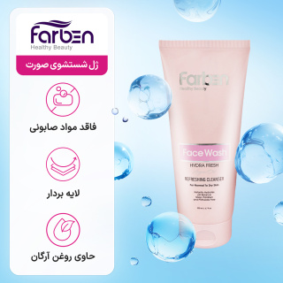 ژل شستشو صورت حاوی روغن آرگان حجم 175 میلی لیتر فاربن - 03