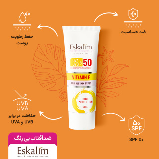 ضدآفتاب بی رنگ اسکالیم با SPF50 حجم 50 میلی لیتر - 05