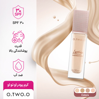 کرم پودر او تو او حجم 30 میلی لیتر - 03