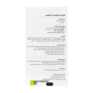 شربت خواب آور حجم 150 میلی لیتر پدیا بست - 03