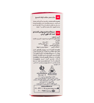 سرم کنسانتره روشن کننده و ضد لک قوی 20میل پیگمنتا آردن - 07