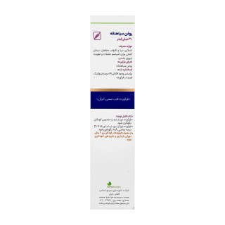 روغن سیاهدانه باریج اسانس - 04