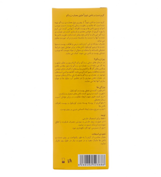کرم دست و ناخن تیوپی زردآلو 75میل شون - 02