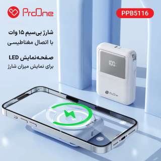 پاوربانک مدل PPB5116 ظرفیت 10000 میلی آمپر ساعت پرووان - 02